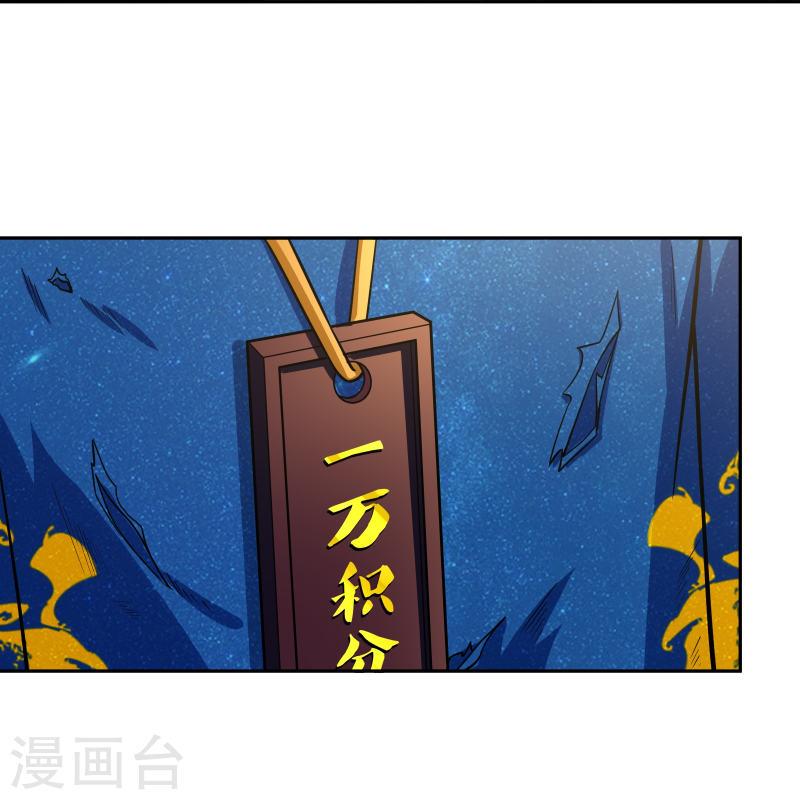 逆天邪神全文阅读漫画,第378话 聚宝阁15图