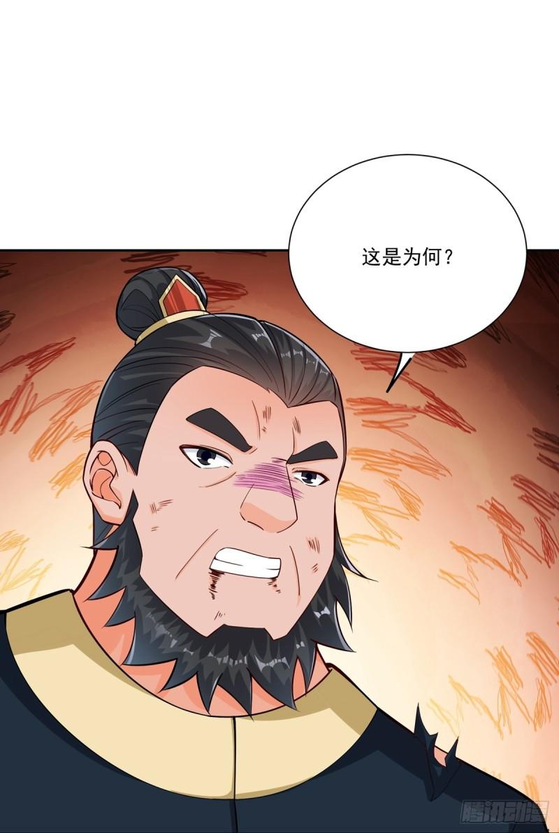 逆天战神不败漫画,第379话 问罪28图