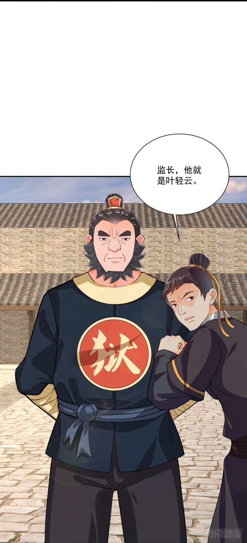 逆天战神不败漫画,第379话 问罪7图