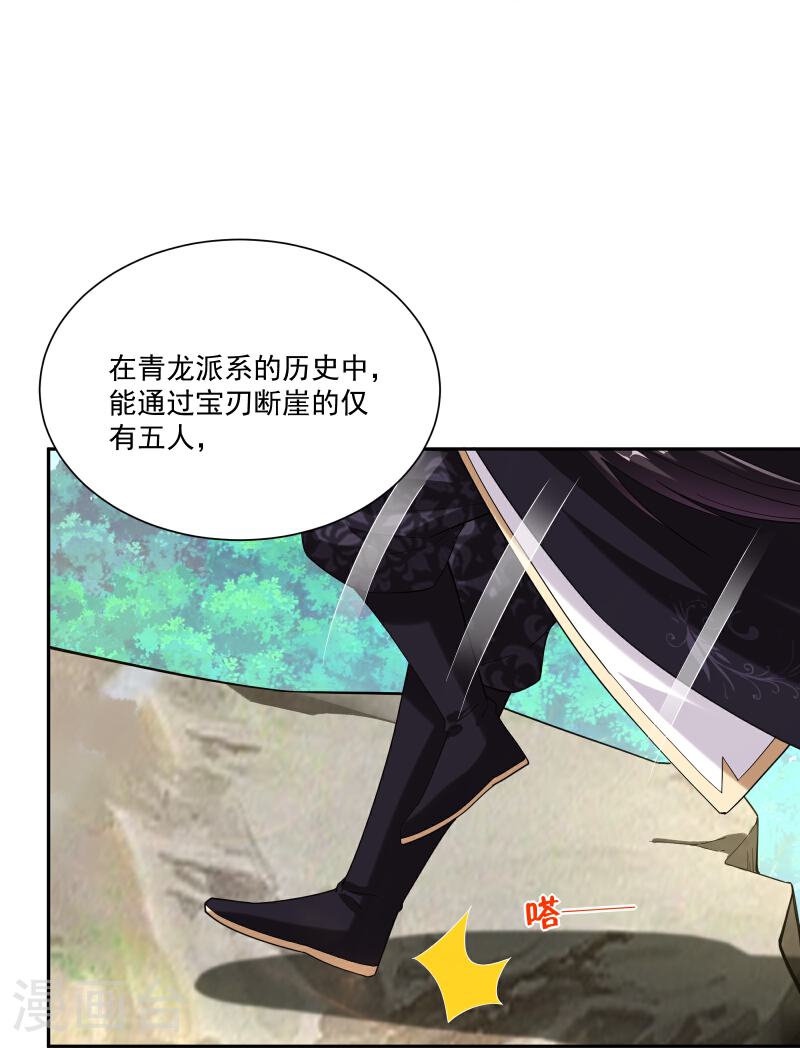 逆天战神在线阅读漫画,第382话 铁塔修炼32图