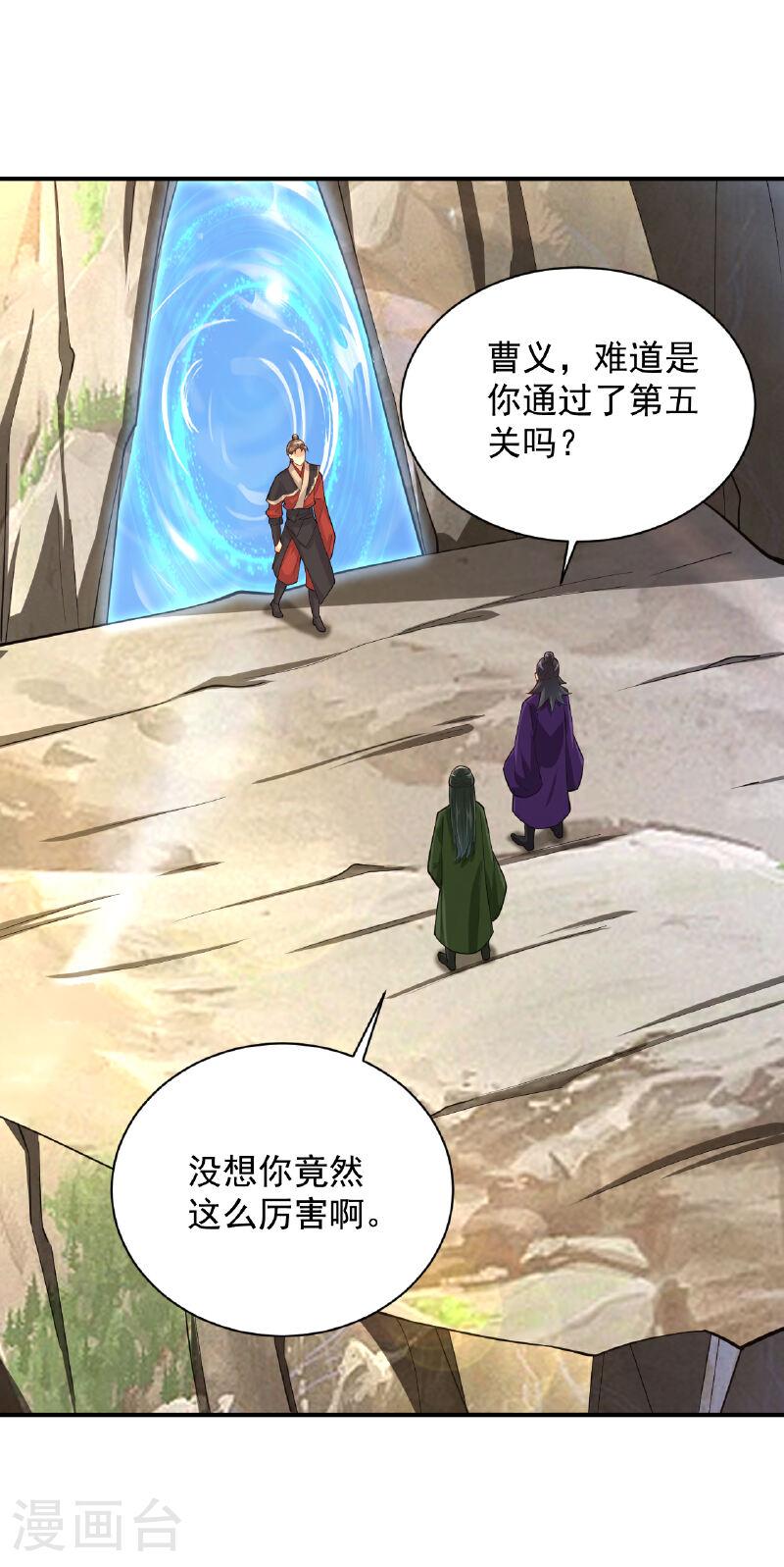 逆天战帝63至100集短剧免费观看漫画,第385话 九道剑气20图