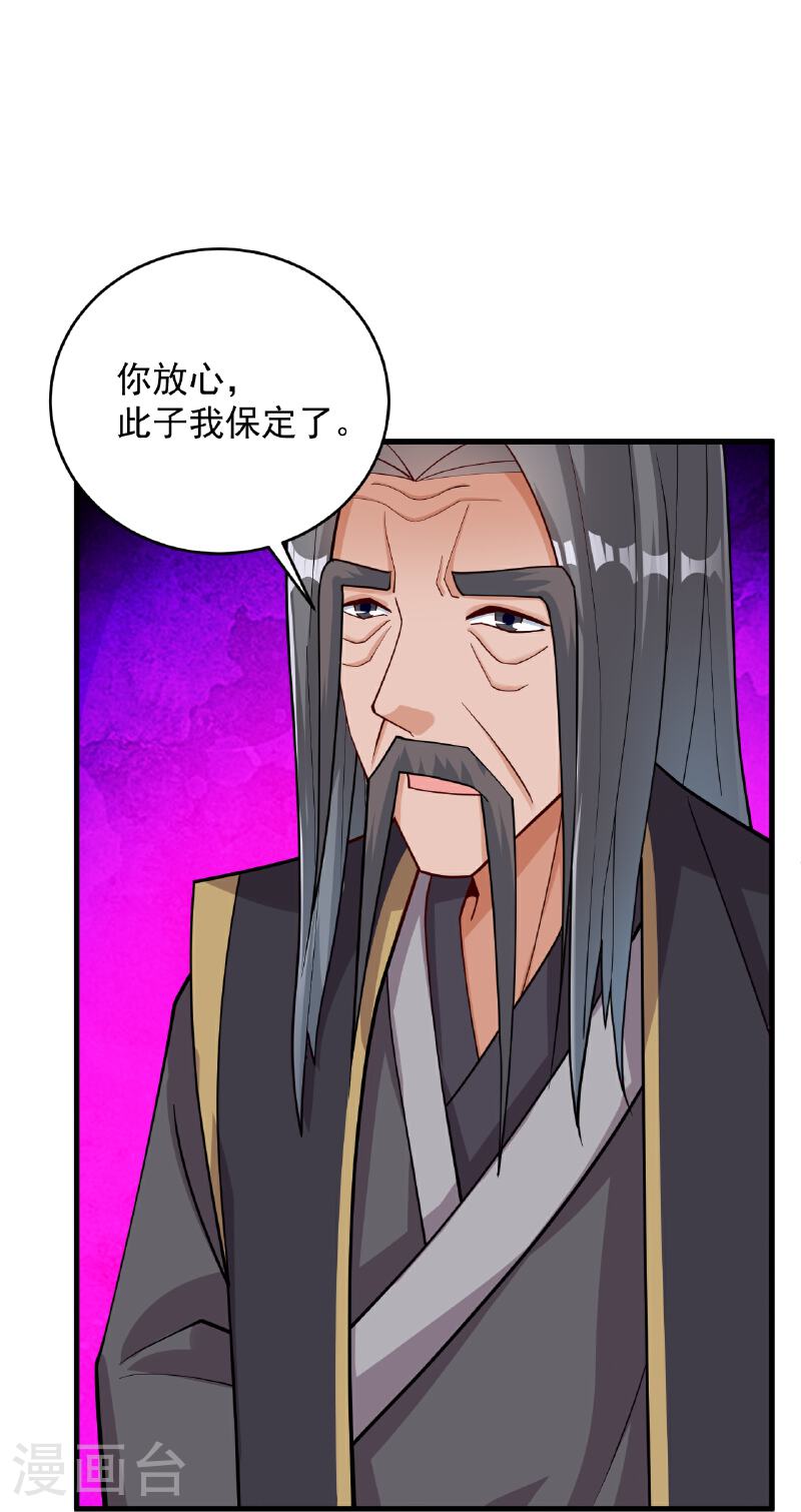 逆天战神不败漫画,第386话 铁塔顶层23图