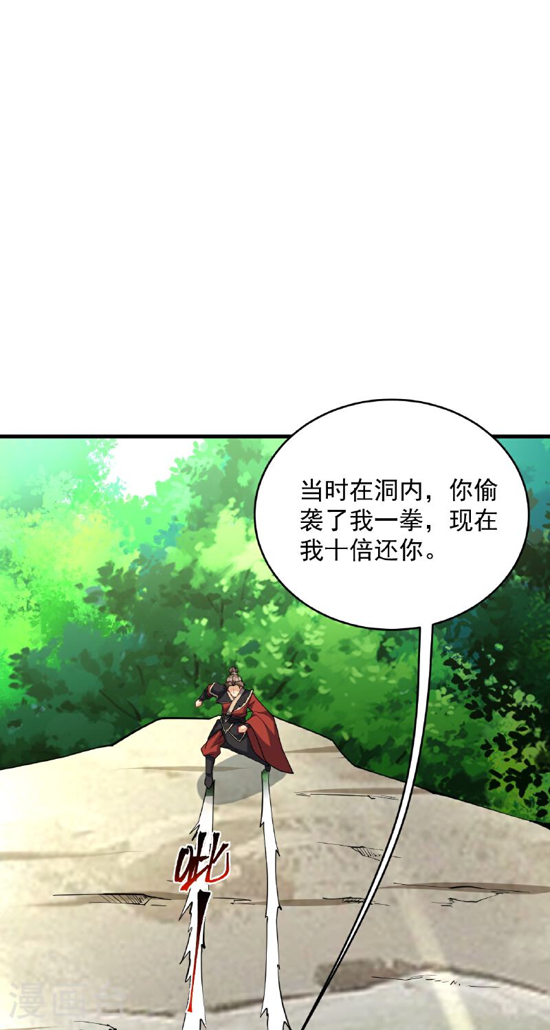 逆天战神不败漫画,第386话 铁塔顶层11图