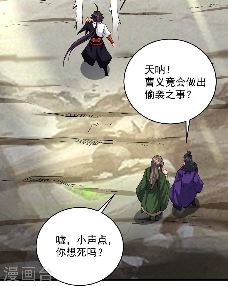 逆天战神不败漫画,第386话 铁塔顶层12图