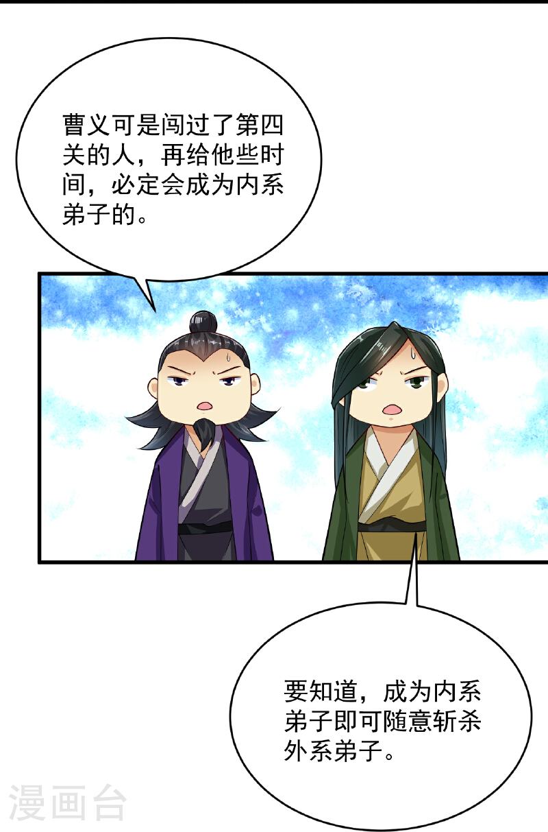 逆天战神不败漫画,第386话 铁塔顶层8图