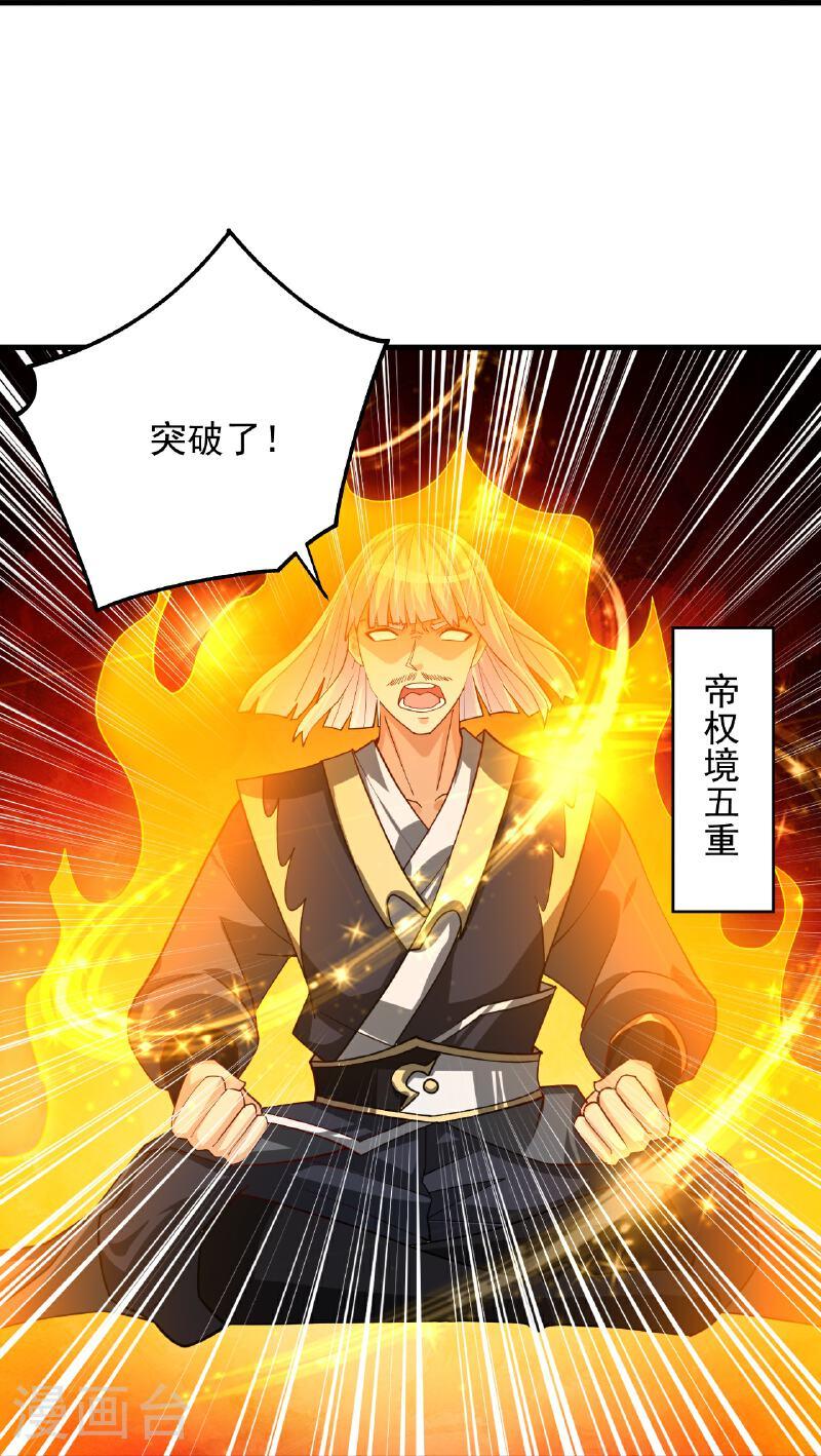 逆天战神不败漫画,第386话 铁塔顶层29图