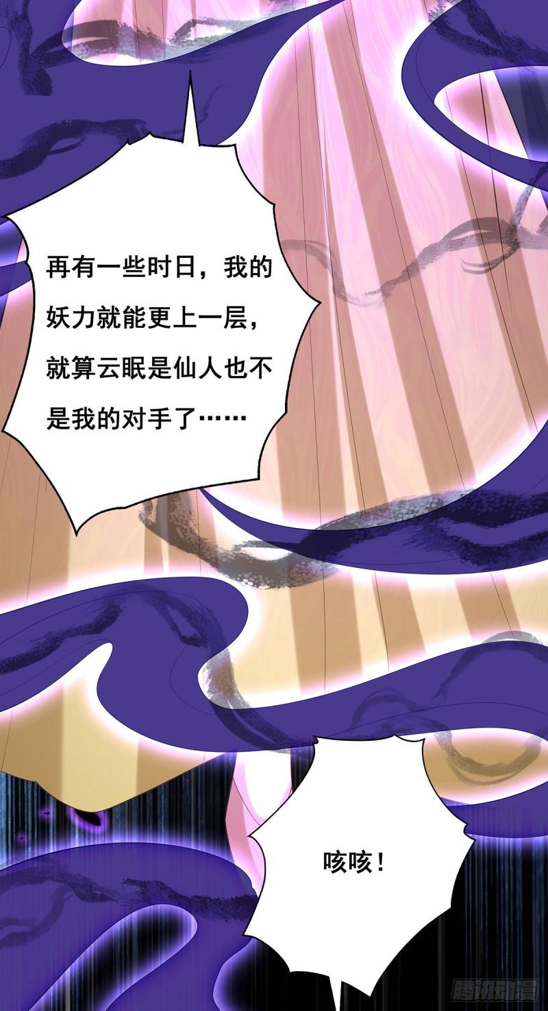 我在后宫当大佬漫画,第179话 是该下场雨了27图