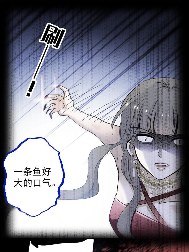 全网都是我和影帝cp粉漫画免费下拉式六漫画漫画,226 大家都是妖怪吗？！30图