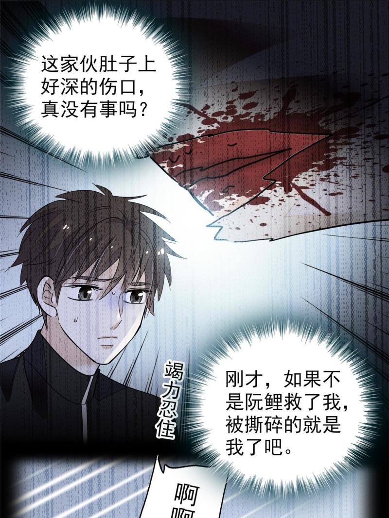 全网都是我和影帝cp粉漫画免费下拉式六漫画漫画,226 大家都是妖怪吗？！25图