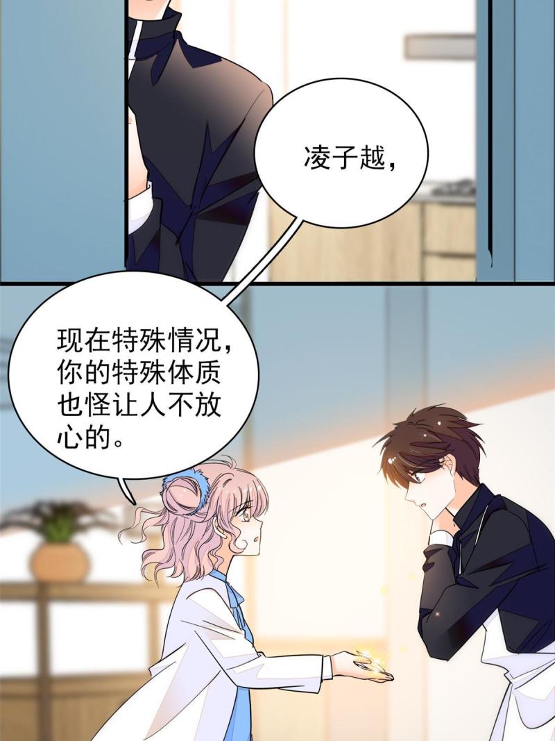 全网都是我和影帝cp粉漫画免费下拉式六漫画漫画,226 大家都是妖怪吗？！57图