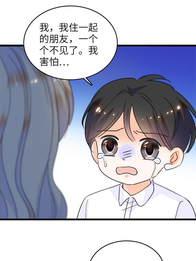 全网都是我和影帝cp粉免费漫画观看漫画,227 我从来没有想过伤害你15图