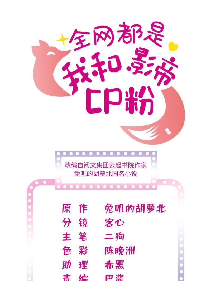 全网都是我和影帝cp粉免费漫画观看漫画,227 我从来没有想过伤害你1图