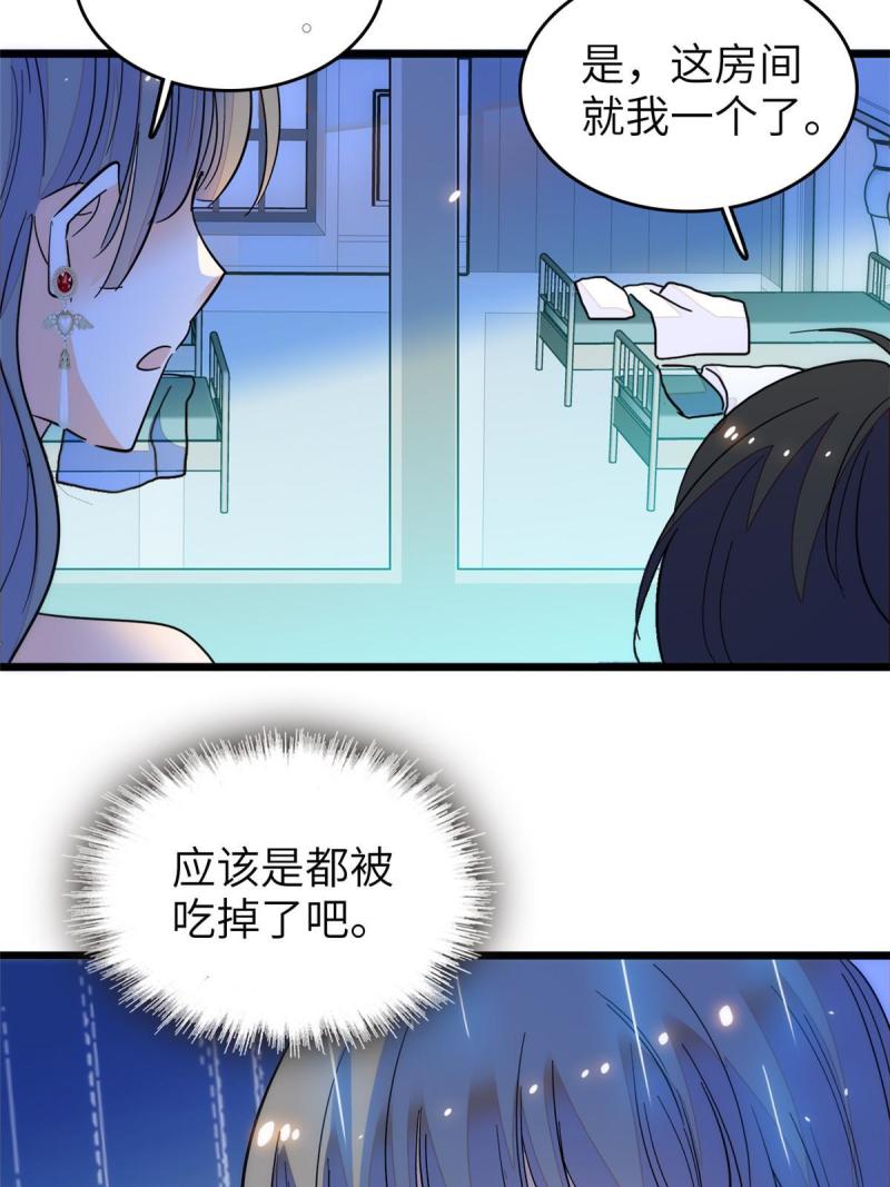 全网都是我和影帝cp粉免费漫画观看漫画,227 我从来没有想过伤害你17图