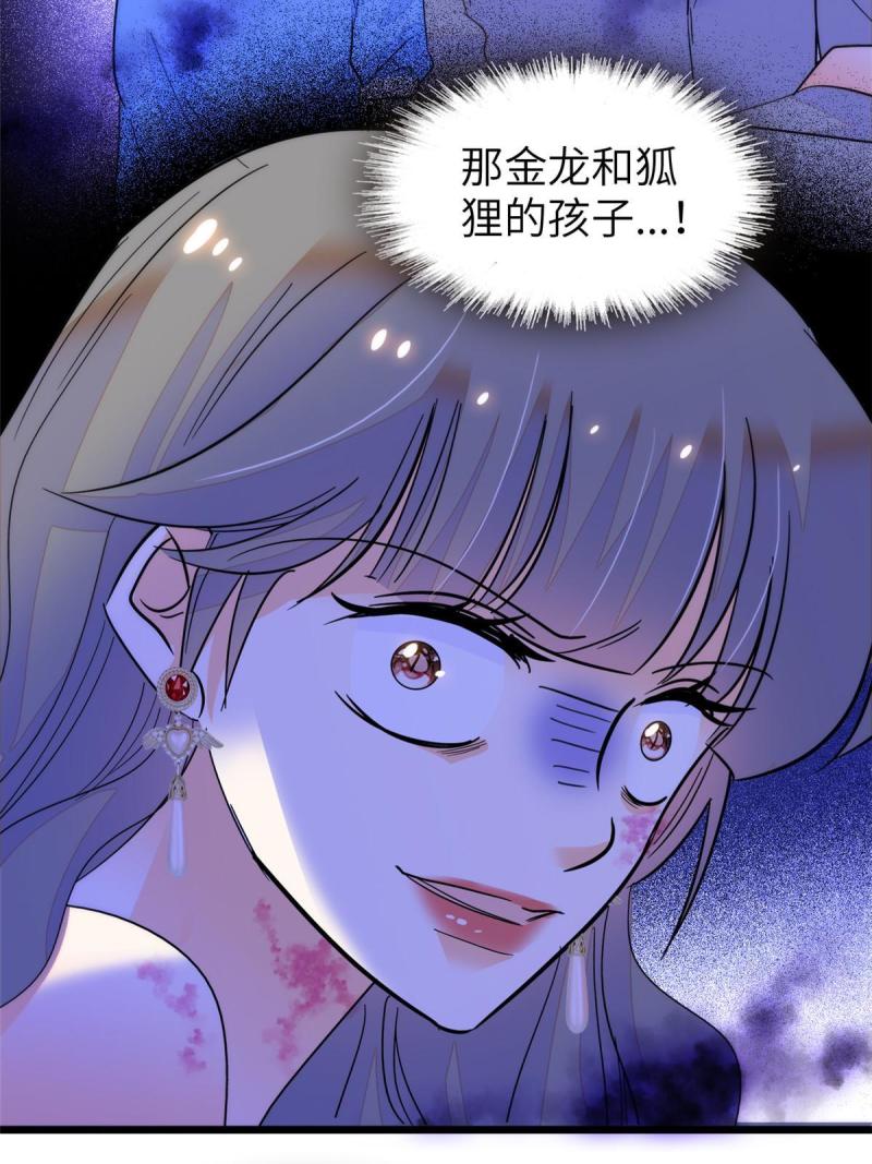 全网都是我和影帝cp粉免费漫画观看漫画,227 我从来没有想过伤害你34图