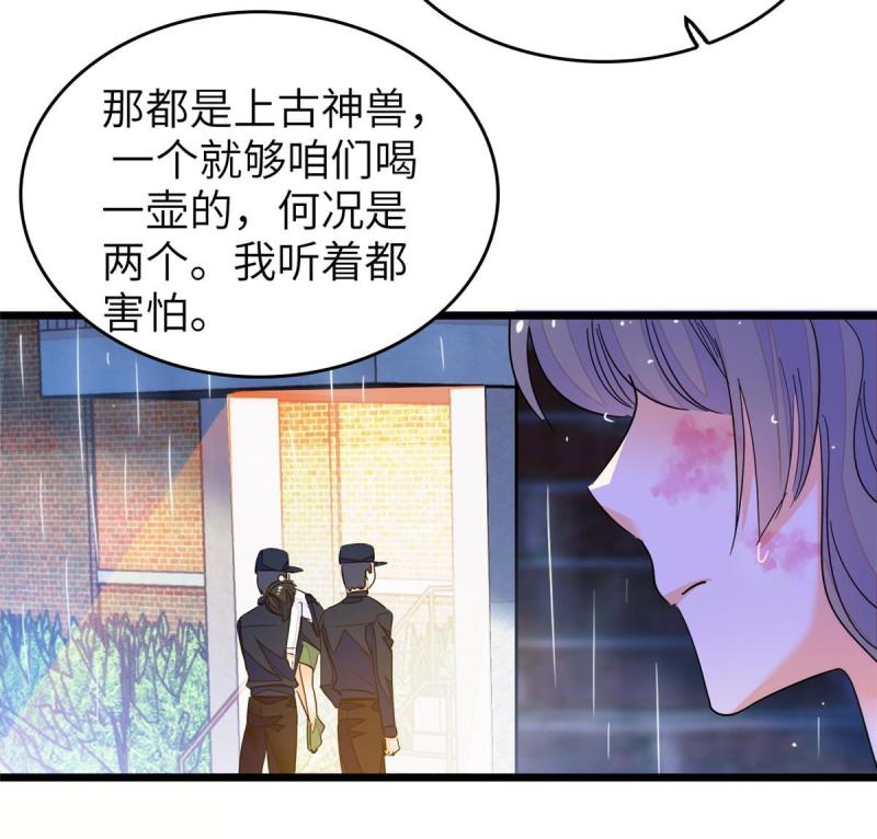 全网都是我和影帝cp粉免费漫画观看漫画,227 我从来没有想过伤害你31图