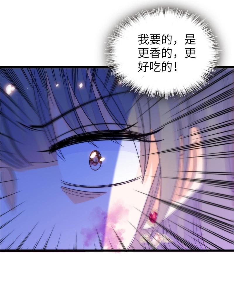 全网都是我和影帝cp粉免费漫画观看漫画,227 我从来没有想过伤害你6图