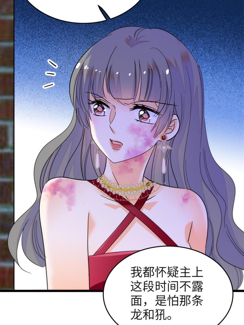 全网都是我和影帝cp粉免费漫画观看漫画,227 我从来没有想过伤害你30图