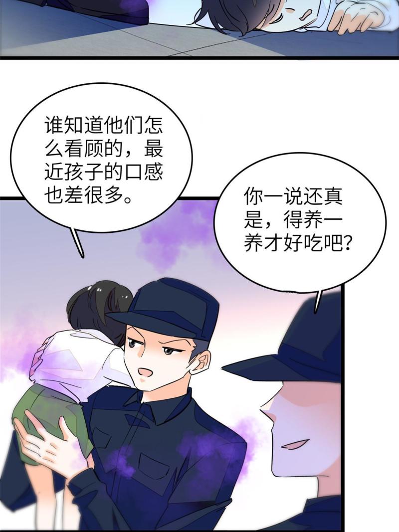 全网都是我和影帝cp粉免费漫画观看漫画,227 我从来没有想过伤害你26图