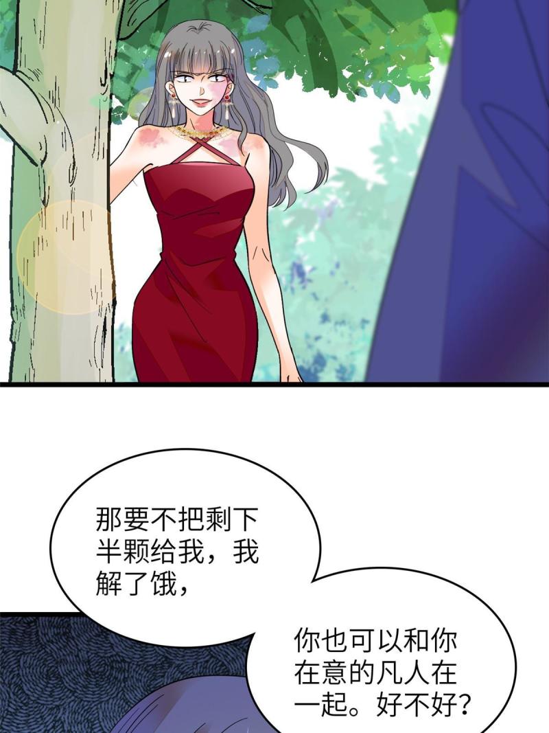 全网都是我和影帝cp粉免费漫画观看漫画,227 我从来没有想过伤害你58图