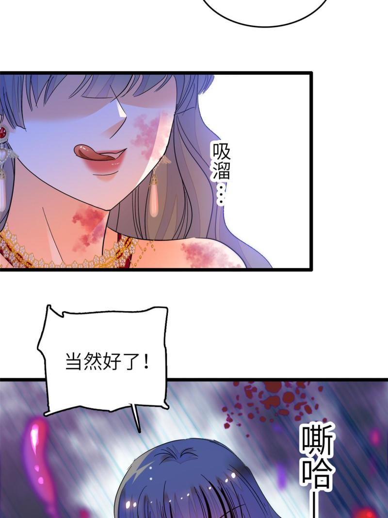 全网都是我和影帝cp粉免费漫画观看漫画,227 我从来没有想过伤害你21图