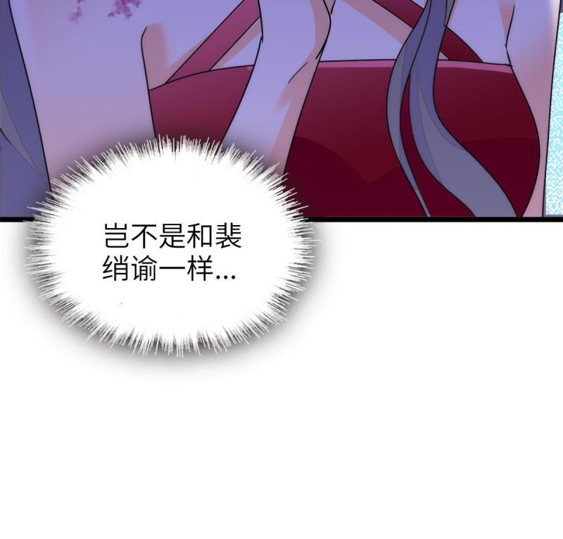 全网都是我和影帝cp粉免费漫画观看漫画,227 我从来没有想过伤害你39图