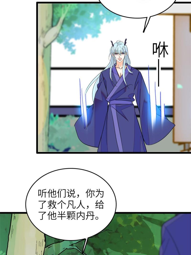 全网都是我和影帝cp粉免费漫画观看漫画,227 我从来没有想过伤害你57图