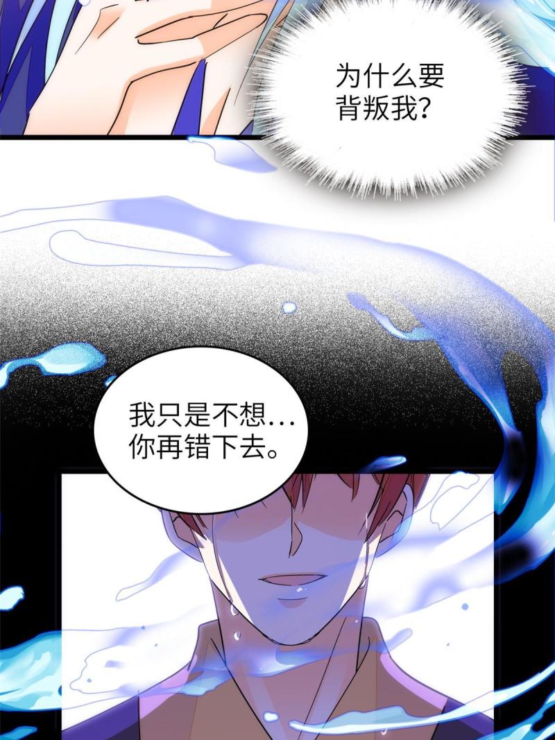 全网都是我和影帝cp粉免费漫画观看漫画,227 我从来没有想过伤害你49图