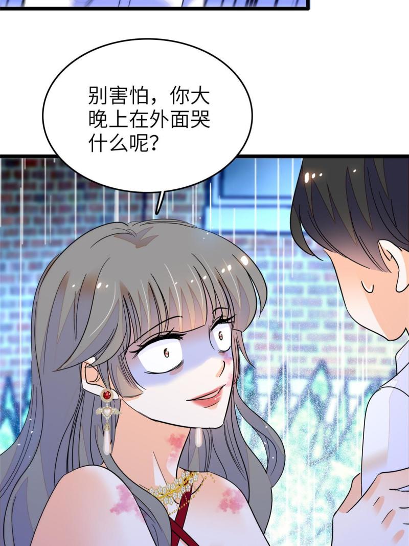 全网都是我和影帝cp粉免费漫画观看漫画,227 我从来没有想过伤害你13图