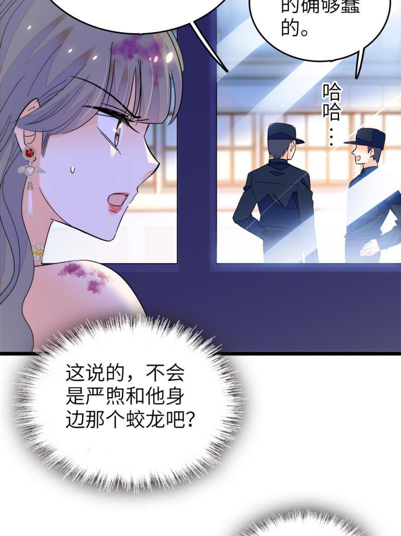 全网都是我和影帝cp粉免费漫画观看漫画,227 我从来没有想过伤害你37图