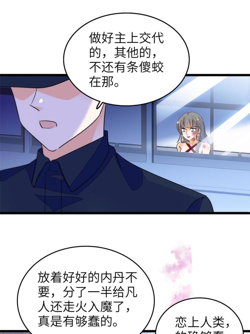 全网都是我和影帝cp粉免费漫画观看漫画,227 我从来没有想过伤害你36图