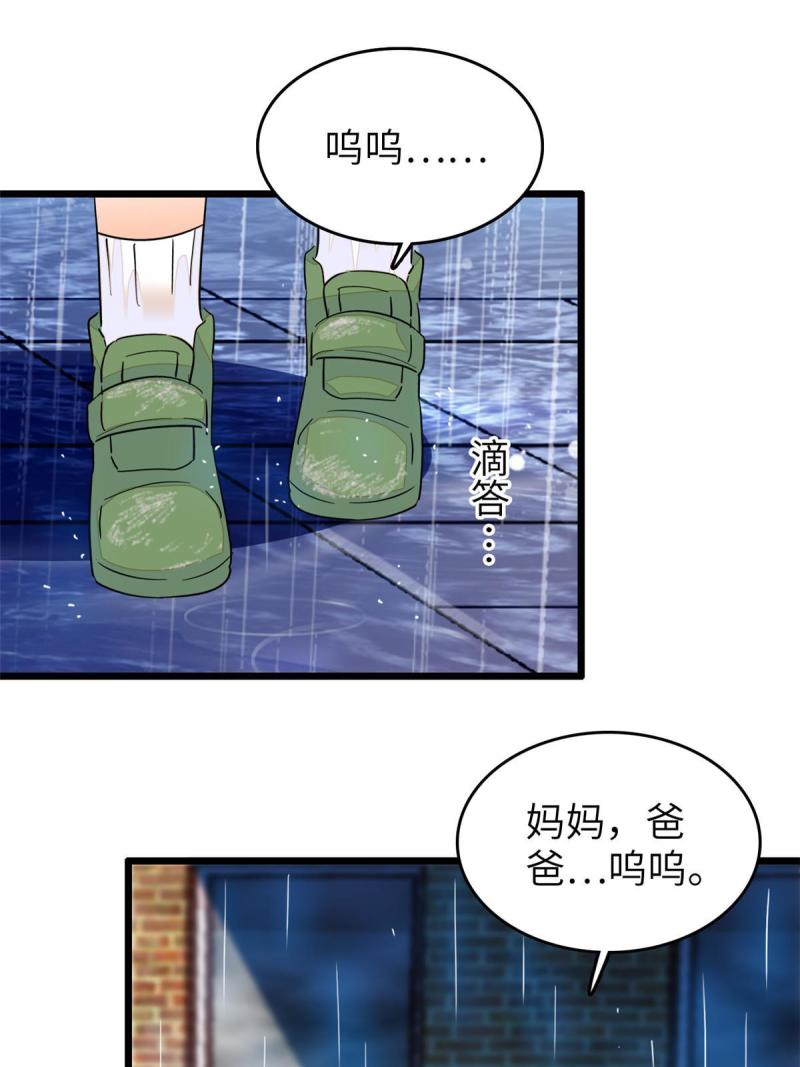 全网都是我和影帝cp粉免费漫画观看漫画,227 我从来没有想过伤害你9图