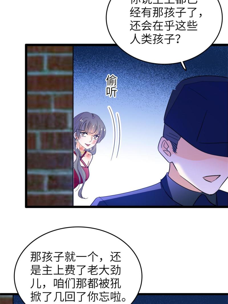 全网都是我和影帝cp粉免费漫画观看漫画,227 我从来没有想过伤害你29图