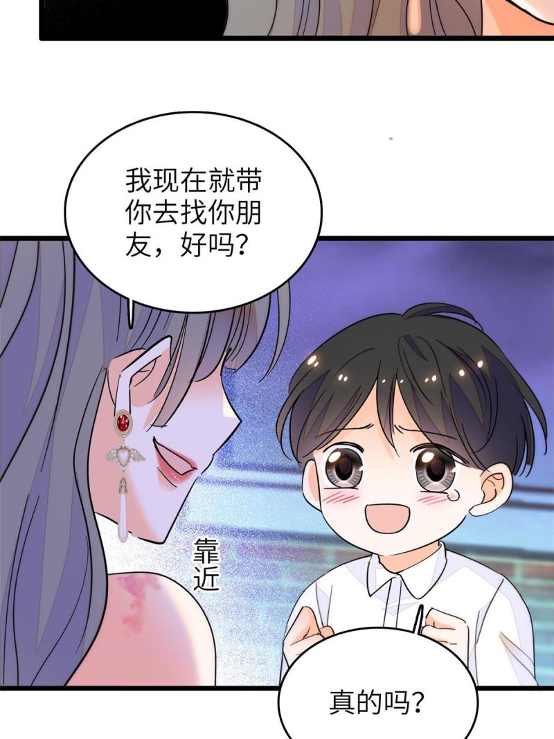 全网都是我和影帝cp粉免费漫画观看漫画,227 我从来没有想过伤害你20图