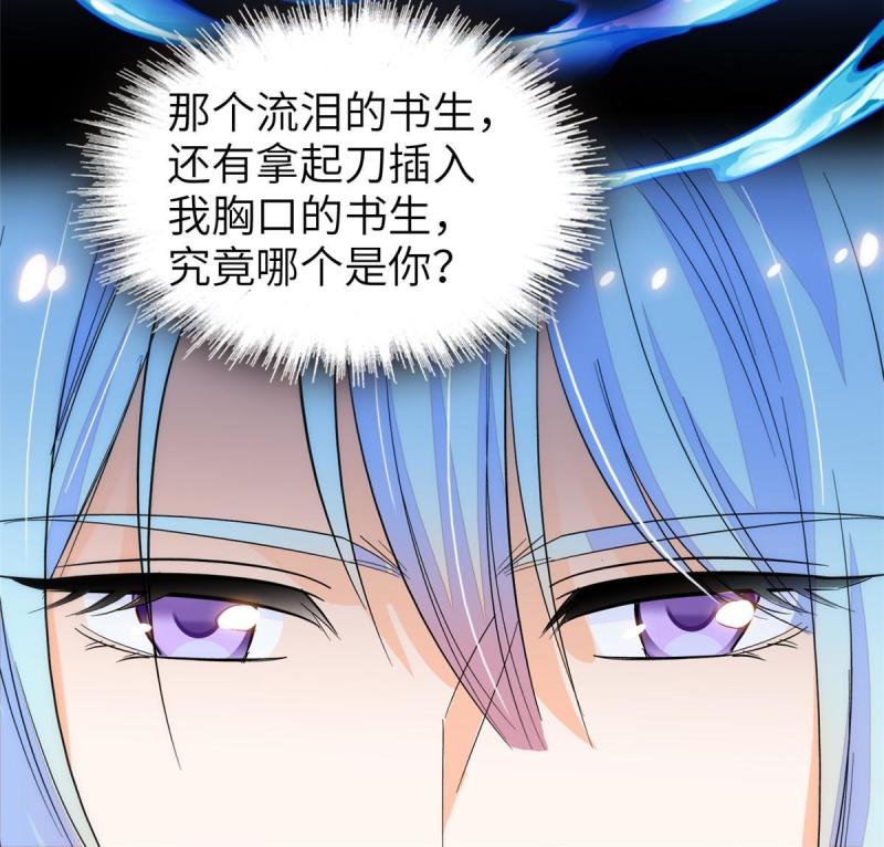 全网都是我和影帝cp粉免费漫画观看漫画,227 我从来没有想过伤害你51图