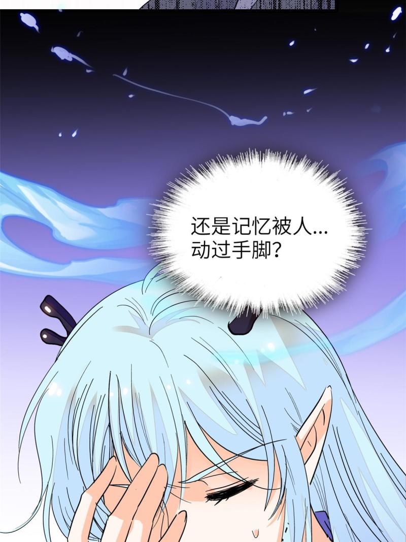 全网都是我和影帝cp粉免费漫画观看漫画,227 我从来没有想过伤害你54图