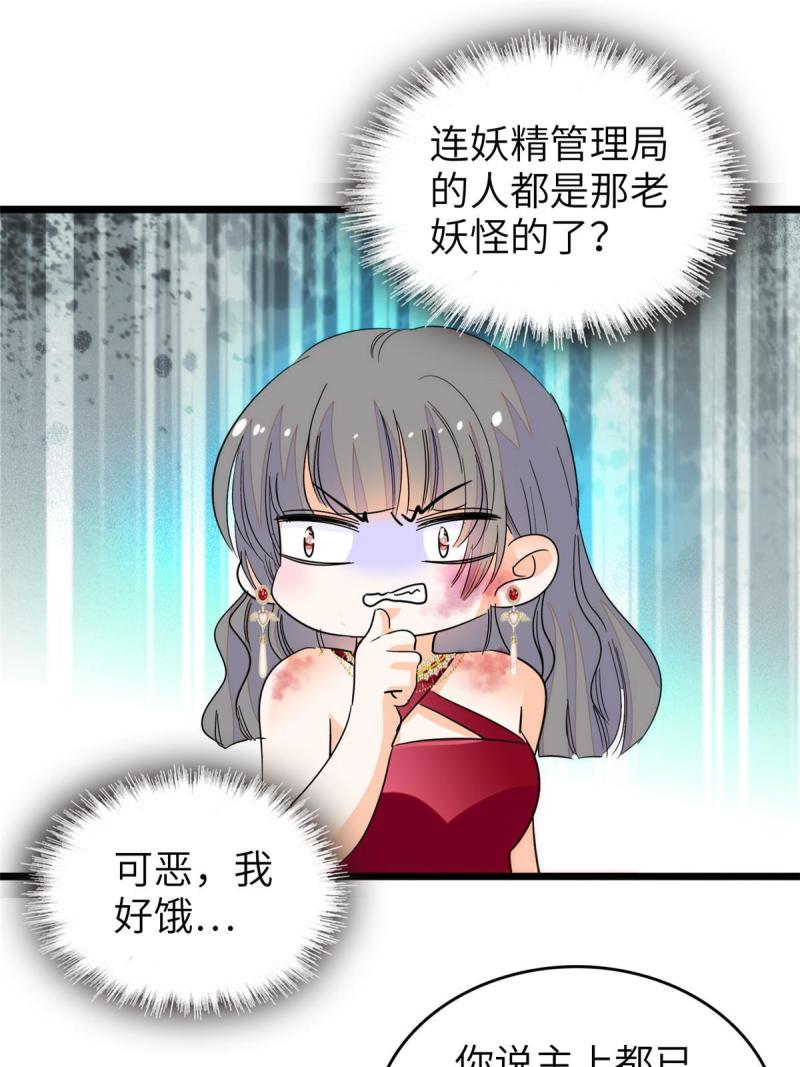 全网都是我和影帝cp粉免费漫画观看漫画,227 我从来没有想过伤害你28图