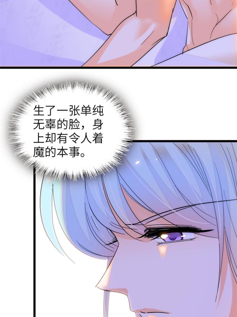 全网都是我和影帝cp粉免费漫画观看漫画,227 我从来没有想过伤害你45图