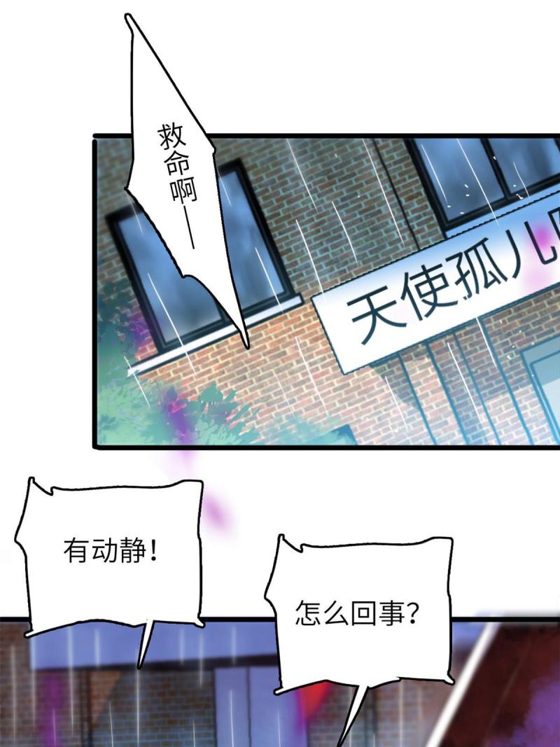 全网都是我和影帝cp粉免费漫画观看漫画,227 我从来没有想过伤害你24图