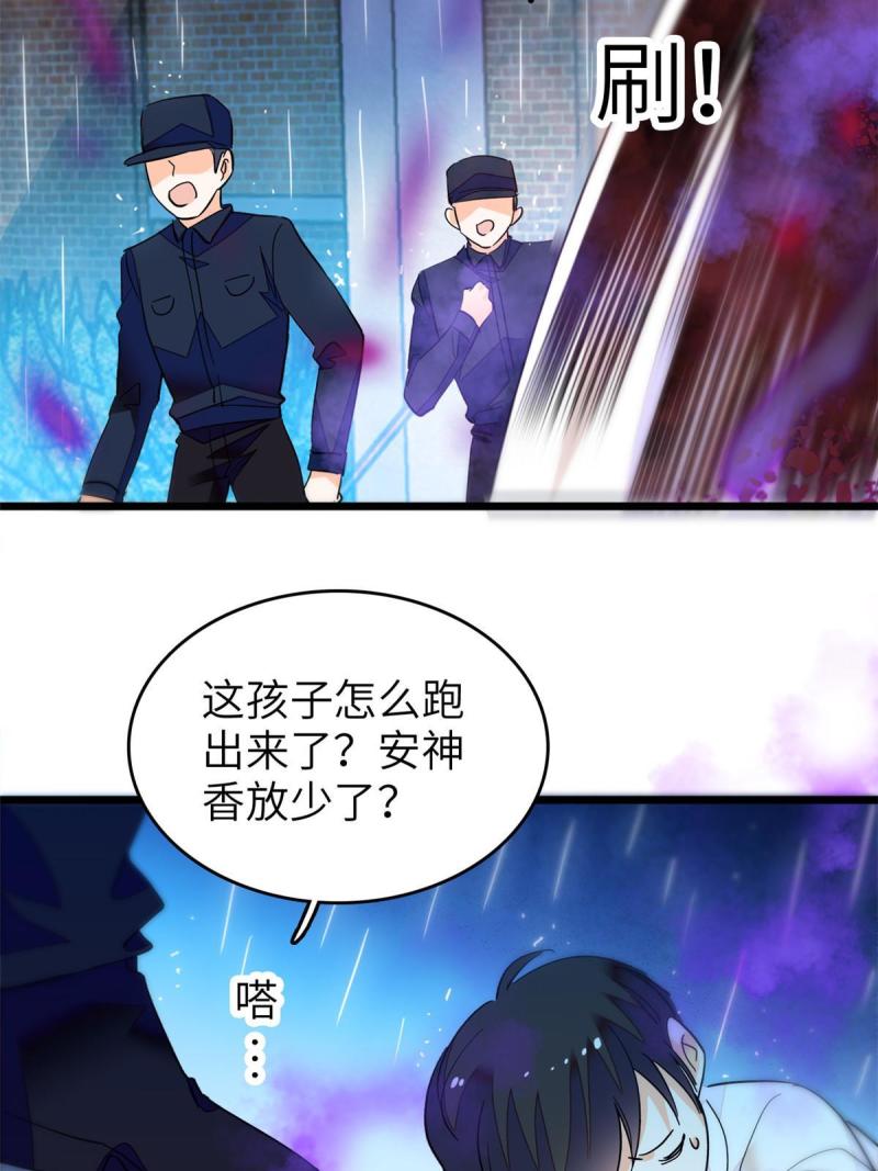 全网都是我和影帝cp粉免费漫画观看漫画,227 我从来没有想过伤害你25图