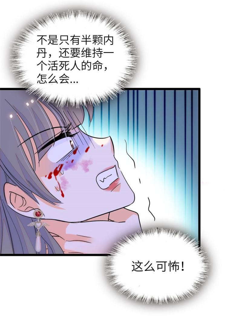 全网都是我和影帝cp粉完整版漫画,228 二次渡劫16图