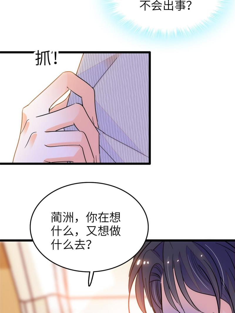 全网都是我和影帝cp粉完整版漫画,228 二次渡劫60图