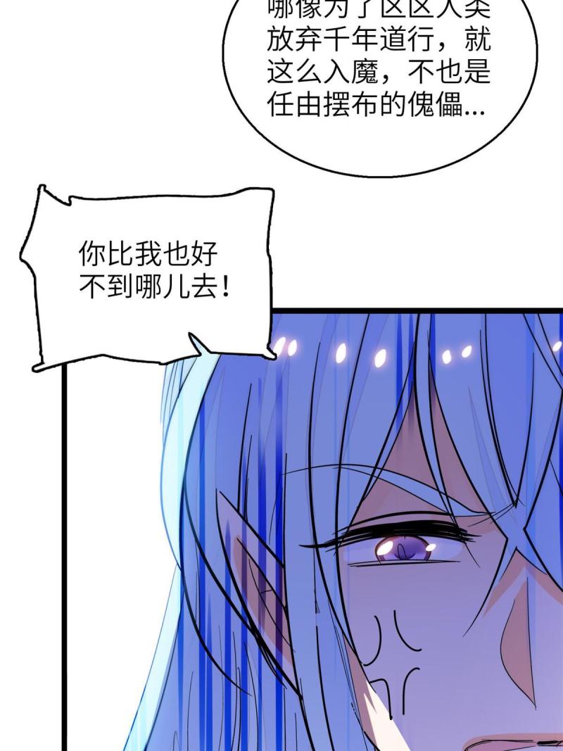 全网都是我和影帝cp粉完整版漫画,228 二次渡劫13图