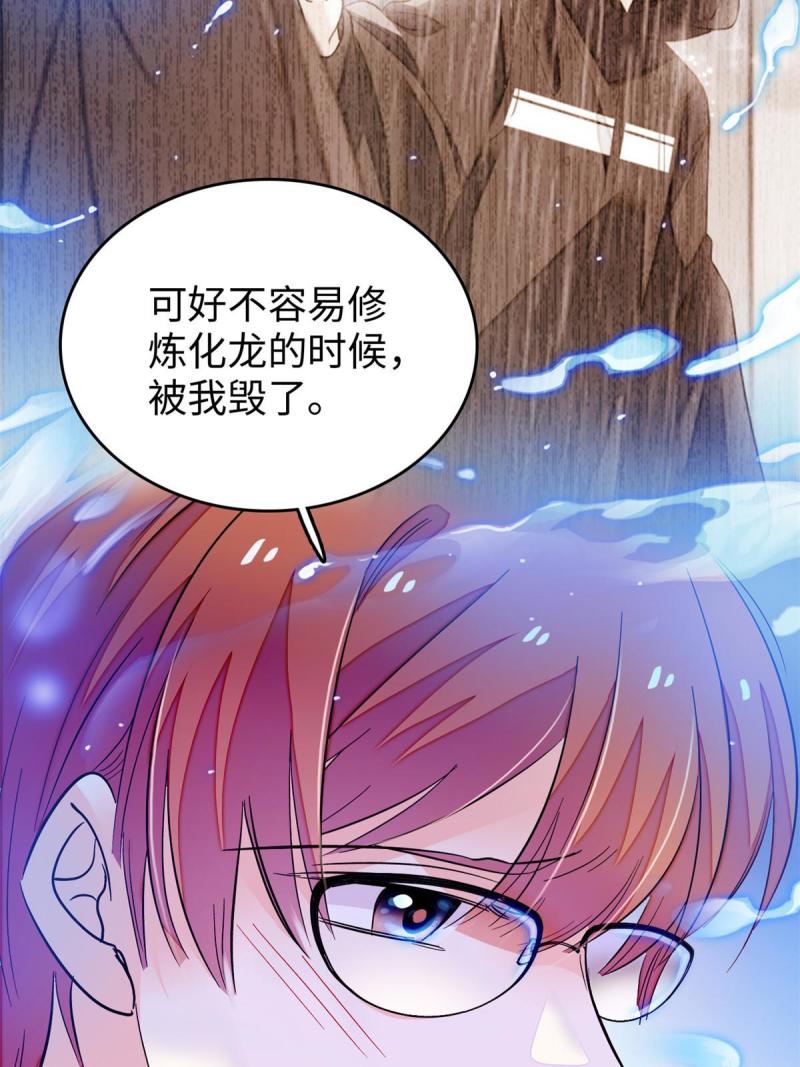 全网都是我和影帝cp粉漫画免费下拉式六漫画漫画,231 小扶予要生了？！26图