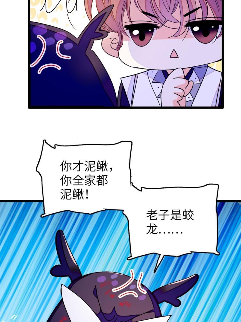 全网都是我和影帝cp粉漫画免费下拉式六漫画漫画,231 小扶予要生了？！17图