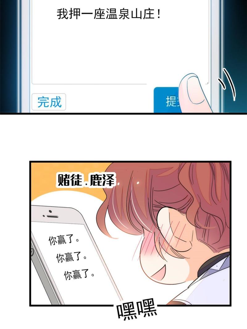 全网都是我和影帝cp粉漫画免费下拉式六漫画漫画,232 生了！25图