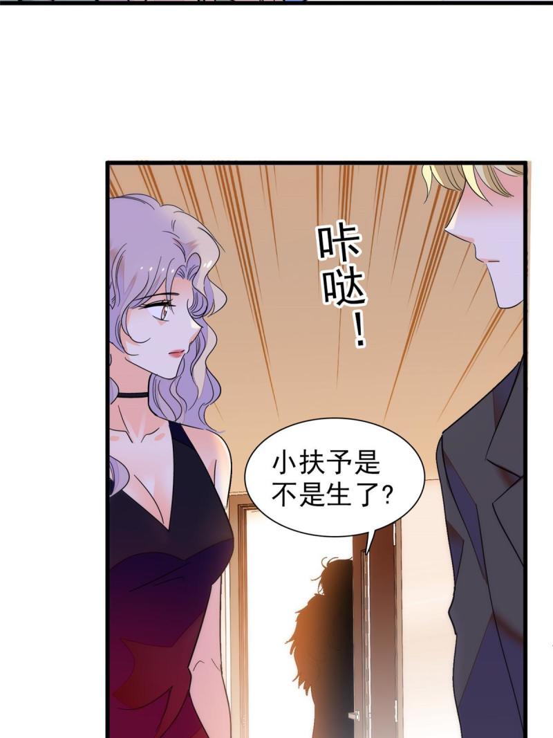 全网都是我和影帝cp粉漫画免费下拉式六漫画漫画,232 生了！70图