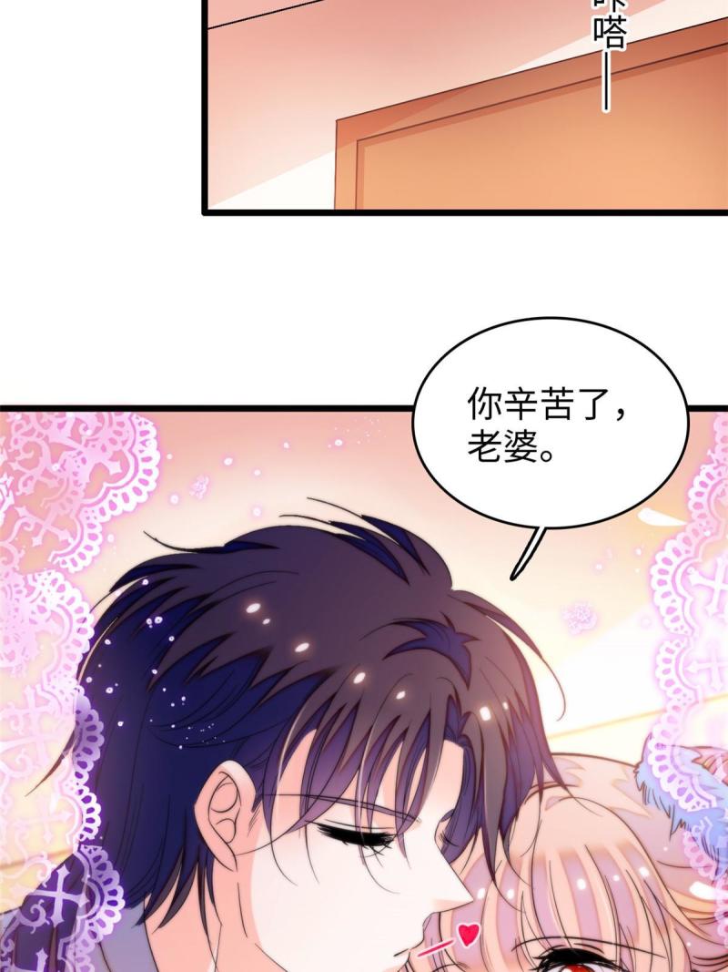 全网都是我和影帝cp粉漫画漫画,234 你辛苦了，老婆29图