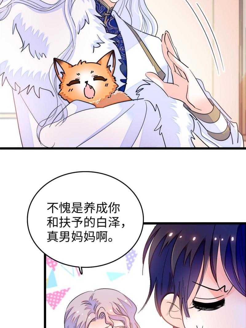 全网都是我和影帝cp粉免费漫画观看漫画,234 你辛苦了，老婆24图