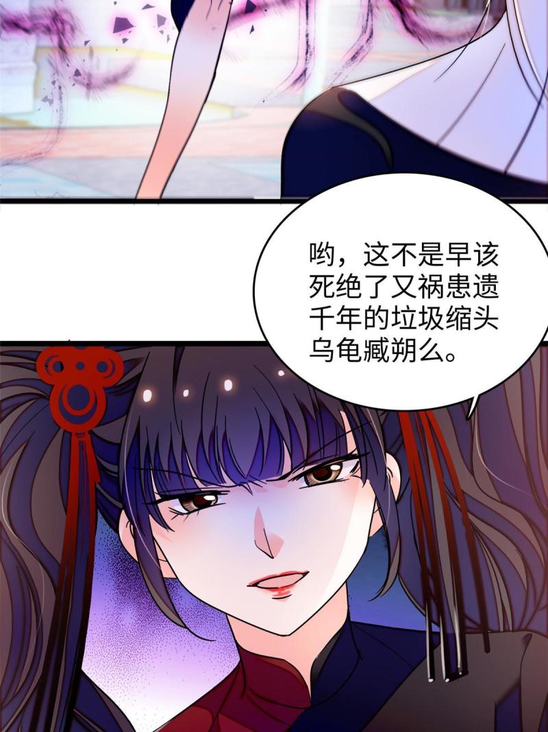 全网都是我和影帝cp粉漫画漫画,234 你辛苦了，老婆45图