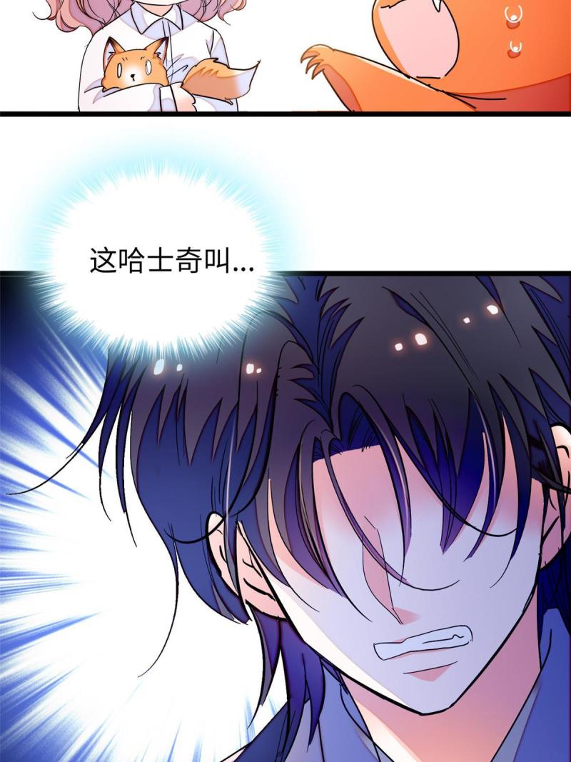 全网都是我和影帝cp粉免费漫画观看漫画,234 你辛苦了，老婆5图